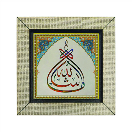 Maşallah Baskılı MDF  Magnet(KH-044)Buzdolabı Süsü