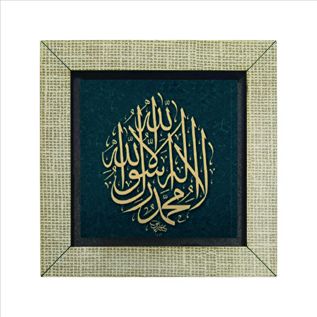 Kelime-i Tevhid Baskılı MDF  Magnet(KH-047)Buzdolabı Süsü