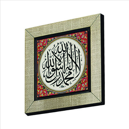 Kelime-i Tevhid Baskılı MDF  Magnet(KH-048)Buzdolabı Süsü