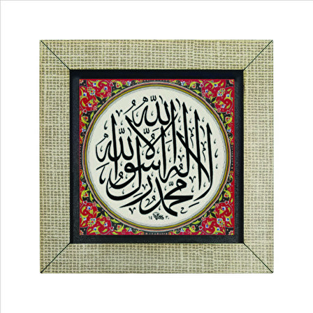 Kelime-i Tevhid Baskılı MDF  Magnet(KH-048)Buzdolabı Süsü