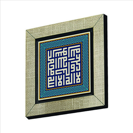 Kelime-i Tevhid + Aliyyen Veliyullah Baskılı MDF  Magnet(KH-054)