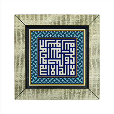 Kelime-i Tevhid + Aliyyen Veliyullah Baskılı MDF  Magnet(KH-054)