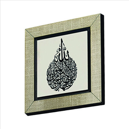 Kelime-i Şehadet Baskılı MDF  Magnet(KH-055)Buzdolabı Süsü