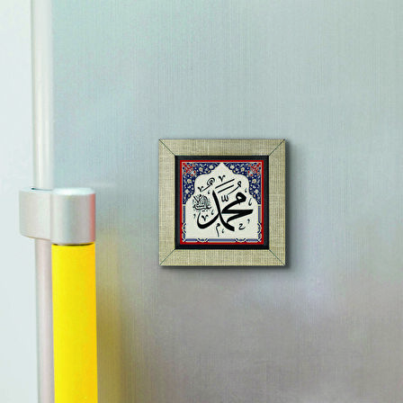 Hz. Muhammed (a.s.) Baskılı MDF  Magnet (KH-006)Buzdolabı Süsü
