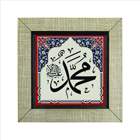 Hz. Muhammed (a.s.) Baskılı MDF  Magnet (KH-006)Buzdolabı Süsü