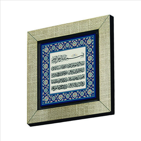 Ayet-el Kürsi Baskılı MDF  Magnet(KH-060)Buzdolabı Süsü