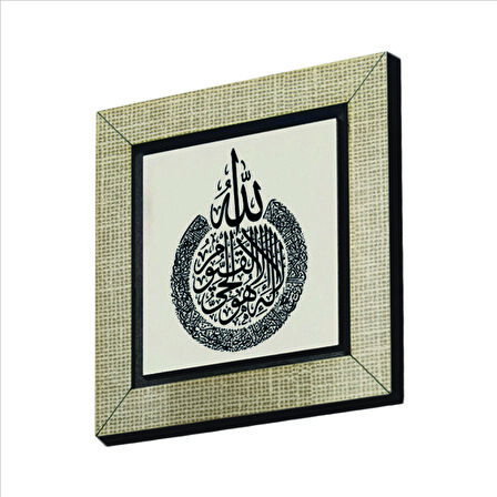 Ayet-el Kürsi Baskılı MDF  Magnet(KH-065)Buzdolabı Süsü