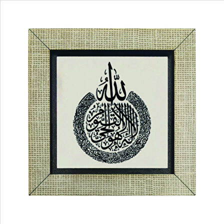 Ayet-el Kürsi Baskılı MDF  Magnet(KH-065)Buzdolabı Süsü