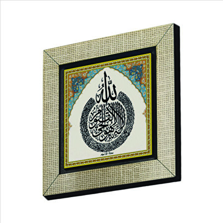 Ayet-el Kürsi Baskılı MDF  Magnet(KH-067)