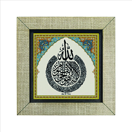 Ayet-el Kürsi Baskılı MDF  Magnet(KH-067)
