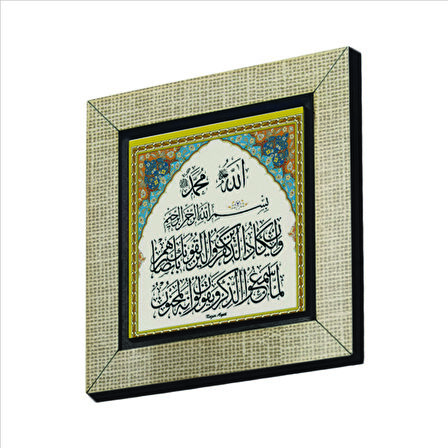 Nazar Ayeti (Kalem Suresi 51-52) Baskılı MDF  Magnet(KH-071)Buzdolabı Süsü