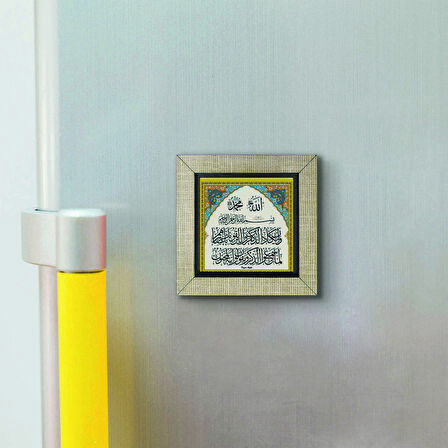 Nazar Ayeti (Kalem Suresi 51-52) Baskılı MDF  Magnet(KH-071)Buzdolabı Süsü