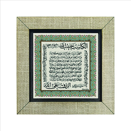 Bereket Duası (Karınca Duası) Baskılı MDF  Magnet(KH-079)Buzdolabı Süsü