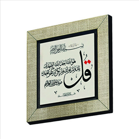 İhlas Suresi Baskılı MDF  Magnet(KH-087)