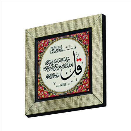 İhlas Suresi Baskılı MDF  Magnet(KH-088)Buzdolabı Süsü