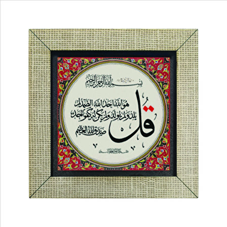 İhlas Suresi Baskılı MDF  Magnet(KH-088)Buzdolabı Süsü