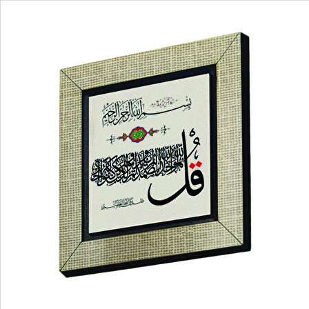 İhlas Suresi Baskılı MDF  Magnet(KH-089)