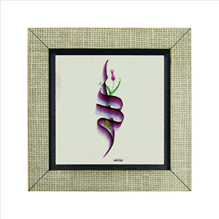 Bismillah Baskılı MDF  Magnet(KH-009)Buzdolabı Süsü