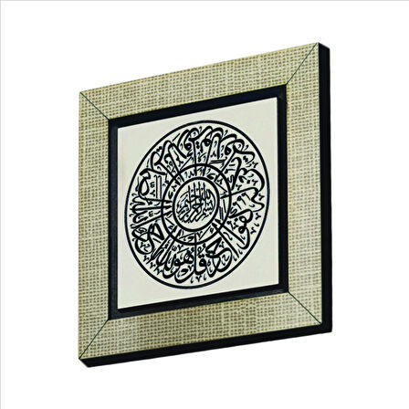İhlas Suresi Baskılı MDF  Magnet(KH-093)Buzdolabı Süsü