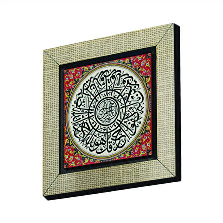 İhlas Suresi Baskılı MDF  Magnet(KH-094)Buzdolabı Süsü