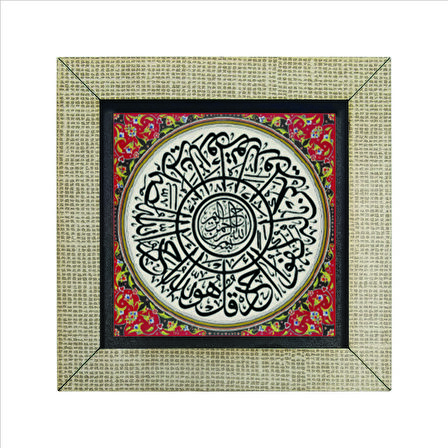 İhlas Suresi Baskılı MDF  Magnet(KH-094)Buzdolabı Süsü