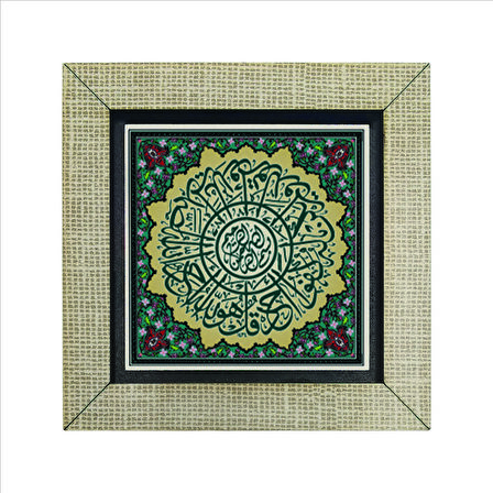 İhlas Suresi Baskılı MDF  Magnet(KH-095)Buzdolabı Süsü