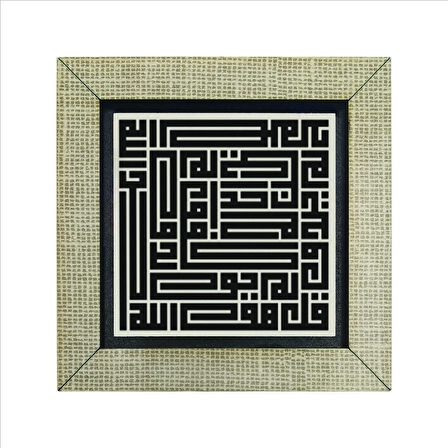 İhlas Suresi Baskılı MDF  Magnet(KH-097)Buzdolabı Süsü