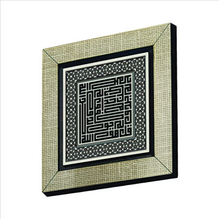 İhlas Suresi Baskılı MDF  Magnet(KH-098)Buzdolabı Süsü
