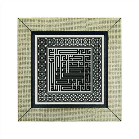 İhlas Suresi Baskılı MDF  Magnet(KH-098)Buzdolabı Süsü