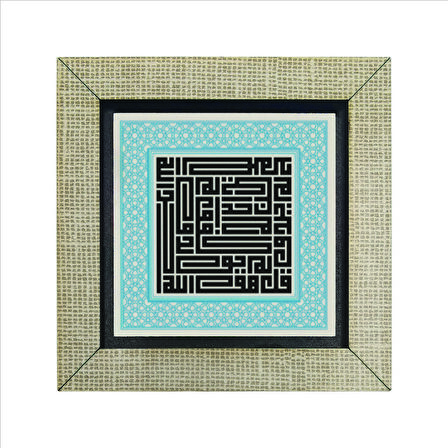 İhlas Suresi Baskılı MDF  Magnet(KH-099)Buzdolabı Süsü