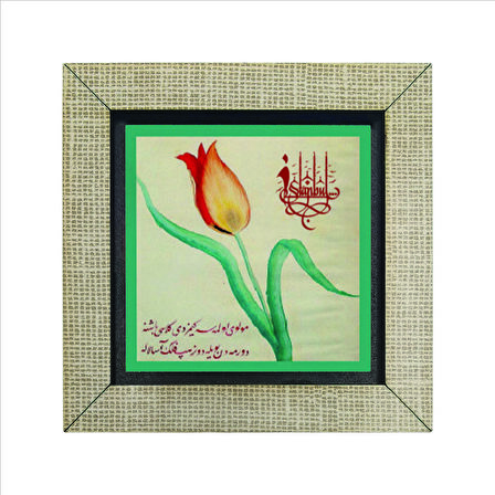 Mevlevi Lale Baskılı MDF  Magnet(KRT-070)Buzdolabı Süsü