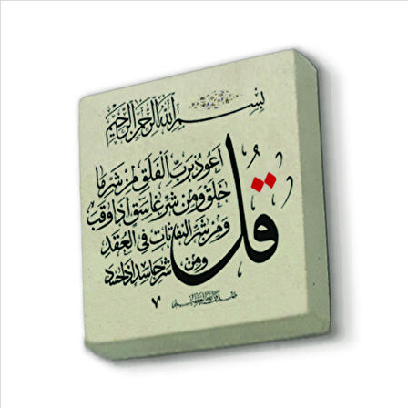 Felak Suresi Baskılı Doğaltaş  Magnet(KH-101)