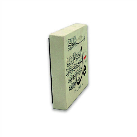 Felak Suresi Baskılı Doğaltaş  Magnet(KH-101)
