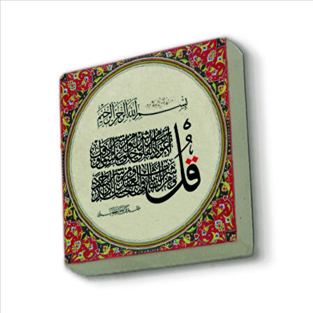 Felak Suresi Baskılı Doğaltaş  Magnet(KH-104)Buzdolabı Süsü