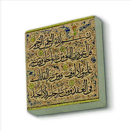 Felak Suresi Baskılı Doğaltaş  Magnet(KH-105)Buzdolabı Süsü