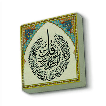 Nas Suresi Baskılı Doğaltaş  Magnet(KH-114)Buzdolabı Süsü