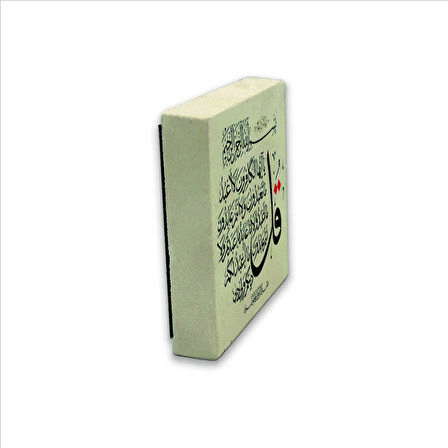 Kafirun Suresi Baskılı Doğaltaş  Magnet(KH-115)Buzdolabı Süsü
