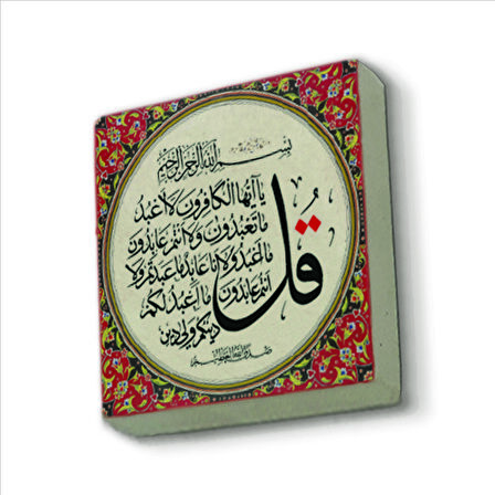 Kafirun Suresi Baskılı Doğaltaş  Magnet(KH-116)Buzdolabı Süsü