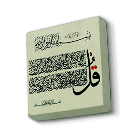 Kafirun Suresi Baskılı Doğaltaş  Magnet(KH-117)Buzdolabı Süsü