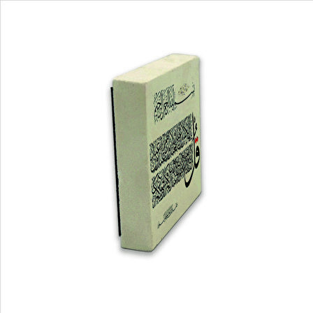 Kafirun Suresi Baskılı Doğaltaş  Magnet(KH-117)Buzdolabı Süsü