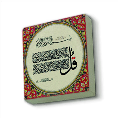 Kafirun Suresi Baskılı Doğaltaş  Magnet(KH-118)Buzdolabı Süsü