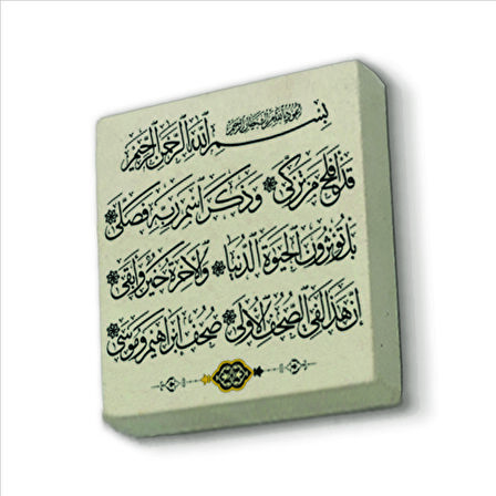 Mu’minun Suresi Baskılı Doğaltaş  Magnet(KH-128)Buzdolabı Süsü