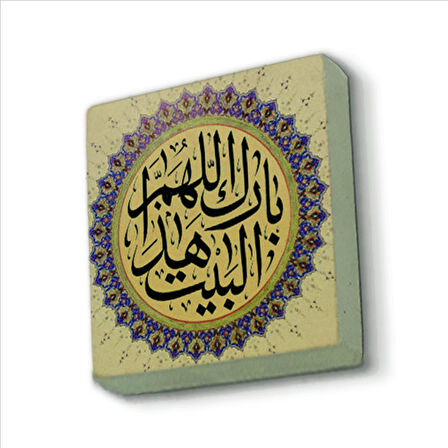 “Allah bu evi mübarek kılsın.” Baskılı Doğaltaş  Magnet(KH-131)Buzdolabı Süsü