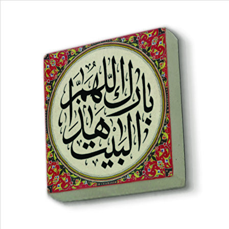 “Allah bu evi mübarek kılsın.” Baskılı Doğaltaş  Magnet(KH-133)Buzdolabı Süsü