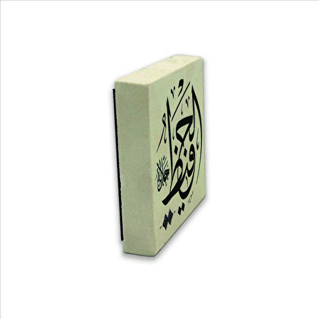 El-Hafız (c.c.) Baskılı Doğaltaş  Magnet(KH-141)Buzdolabı Süsü