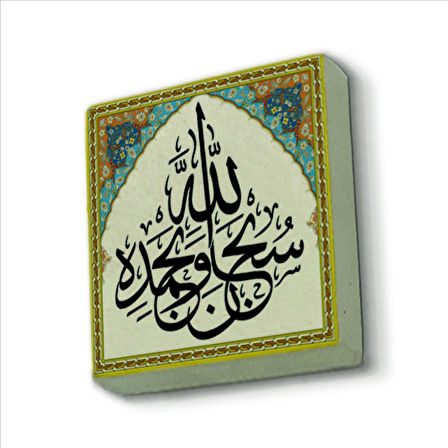Subhannallahi ve bihamdihi  Baskılı Doğaltaş  Magnet(KH-148)Buzdolabı Süsü