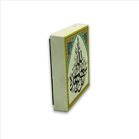 Subhannallahi ve bihamdihi  Baskılı Doğaltaş  Magnet(KH-148)Buzdolabı Süsü
