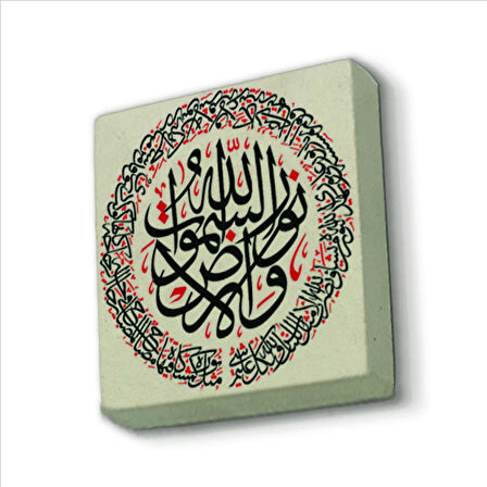 Nur suresi 35. ayet “Allah göklerin ve yerin nurudur.” (ortada) Baskılı Doğaltaş  Magnet(KH-155)