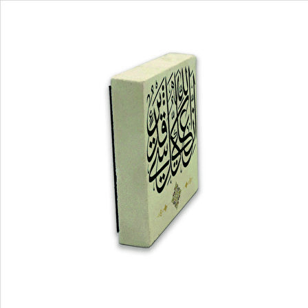 “Muhakkak ki Allah, her şeye gücü yetendir.” Baskılı Doğaltaş  Magnet(KH-156)Buzdolabı Süsü