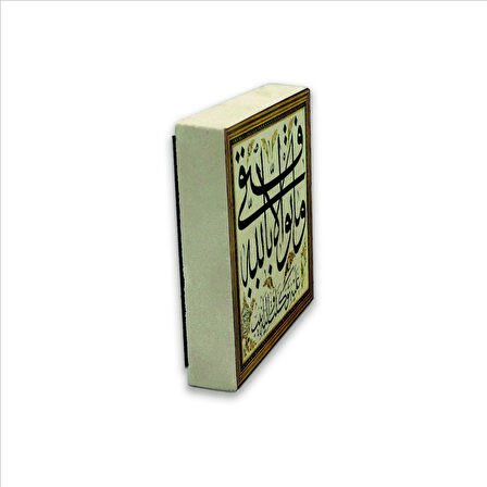“Başarılı olmam,  tamamen Allah’tandır.”  Baskılı Doğaltaş  Magnet(KH-157)Buzdolabı Süsü
